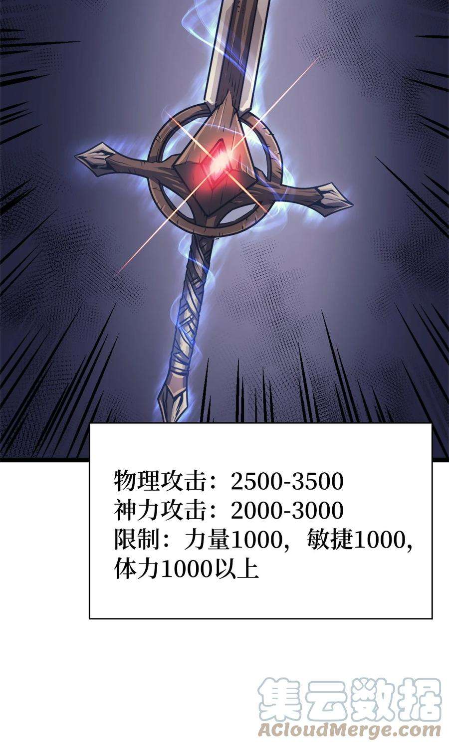 我独自满级重生146 约加姆的神圣庇护