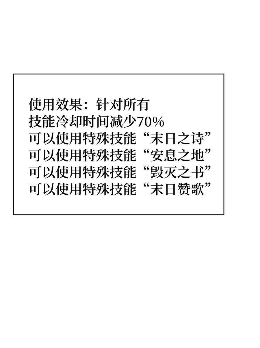 我独自满级重生146 约加姆的神圣庇护