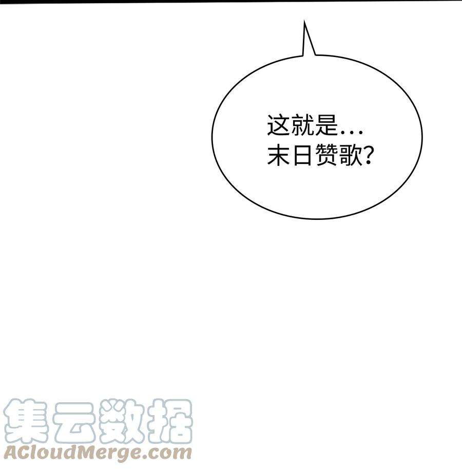 我独自满级重生146 约加姆的神圣庇护