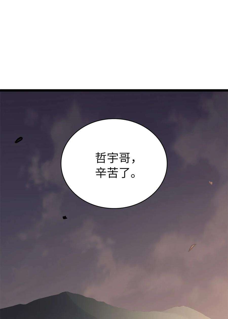 我独自满级重生146 约加姆的神圣庇护