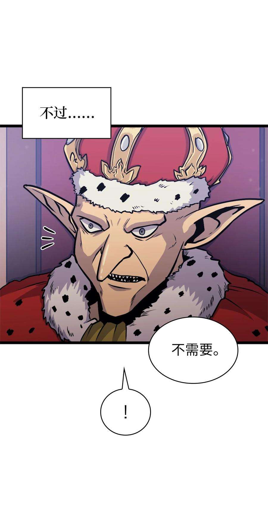 我独自满级重生146 约加姆的神圣庇护