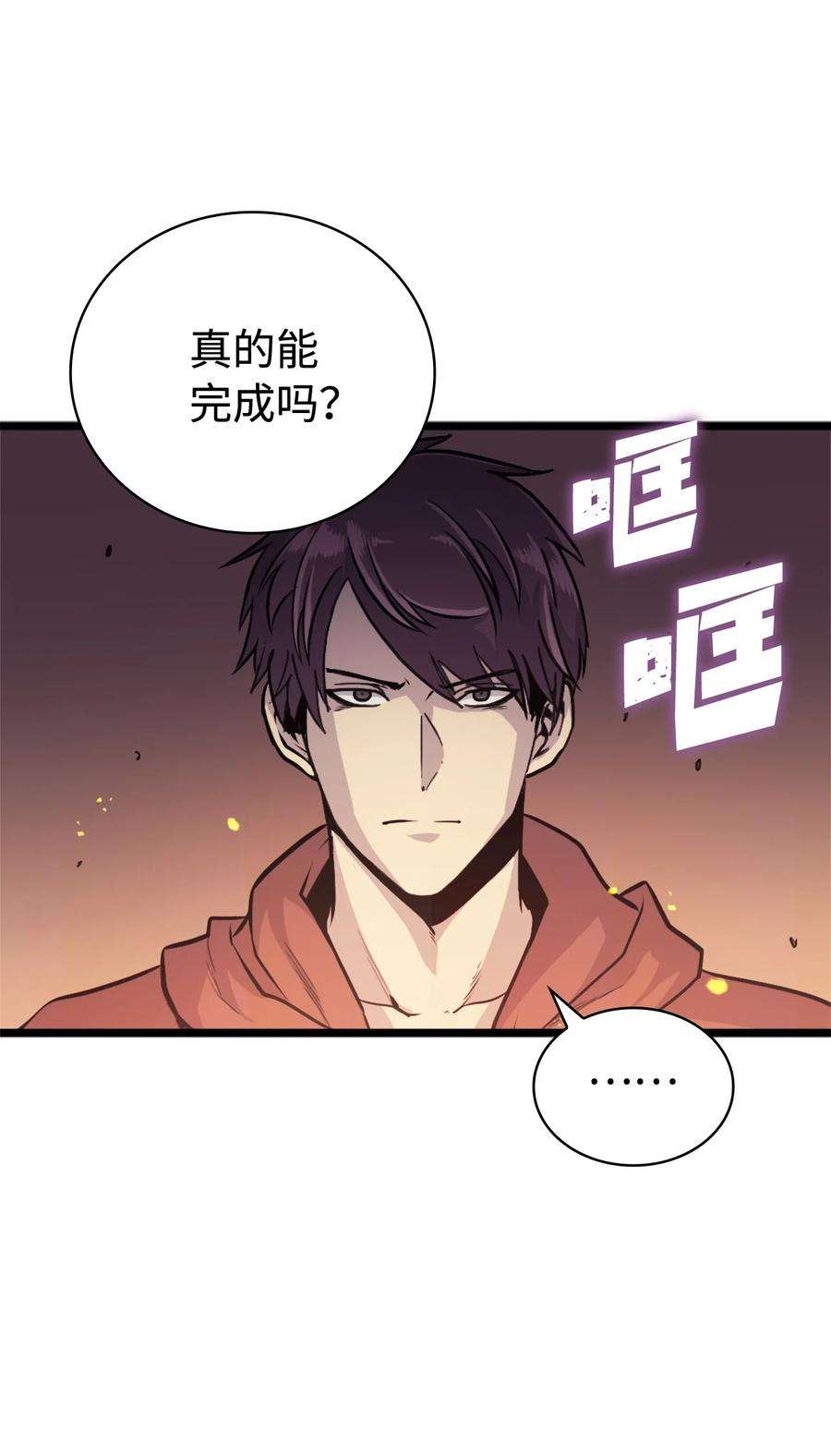 我独自满级重生146 约加姆的神圣庇护