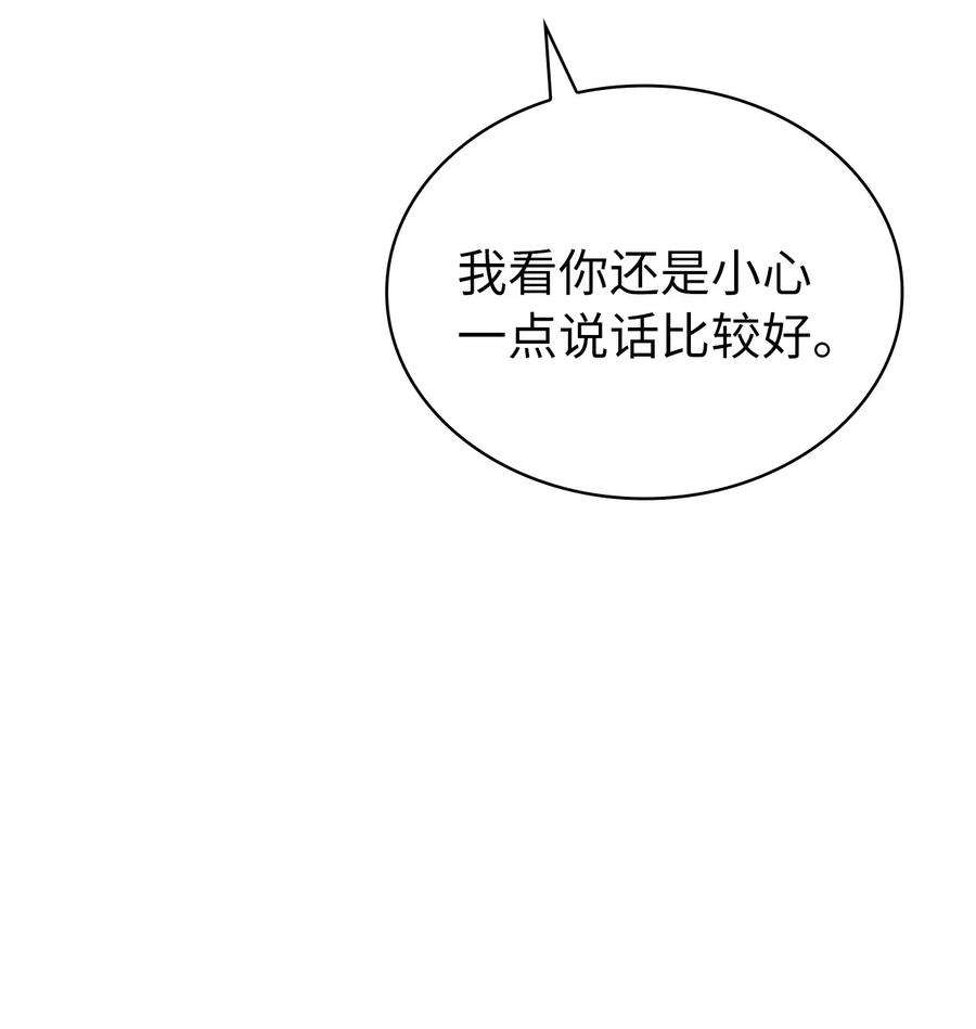 我独自满级重生146 约加姆的神圣庇护