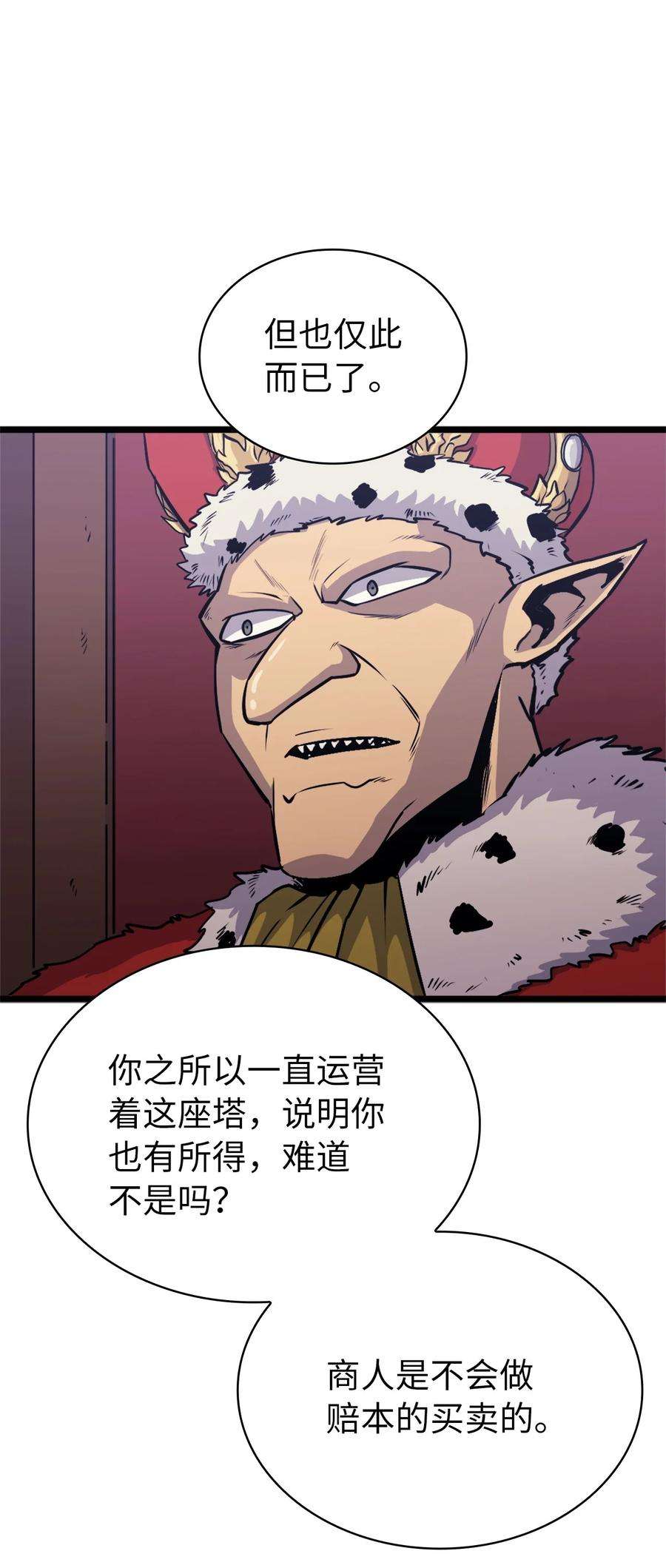 我独自满级重生146 约加姆的神圣庇护
