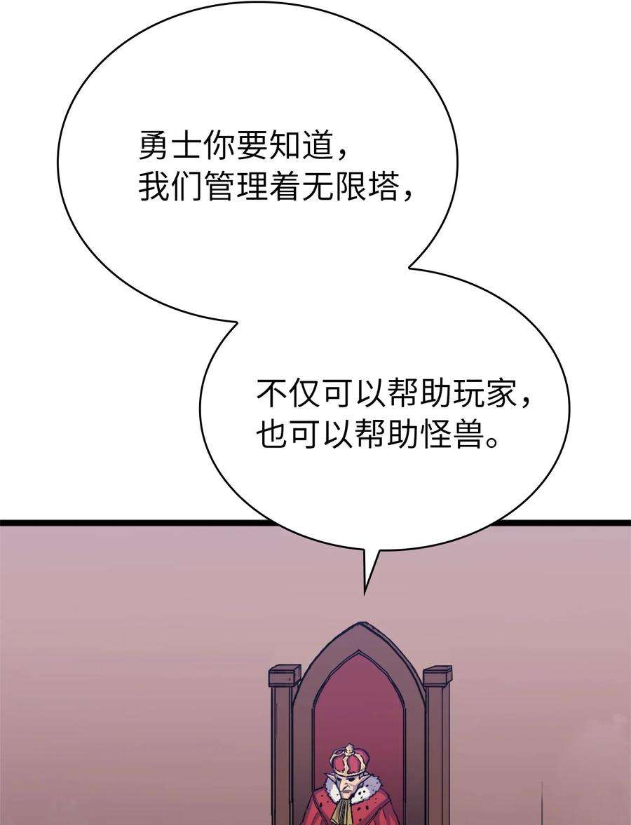 我独自满级重生146 约加姆的神圣庇护