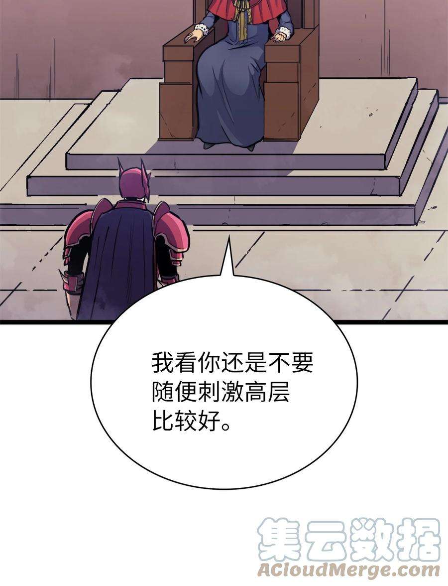 我独自满级重生146 约加姆的神圣庇护