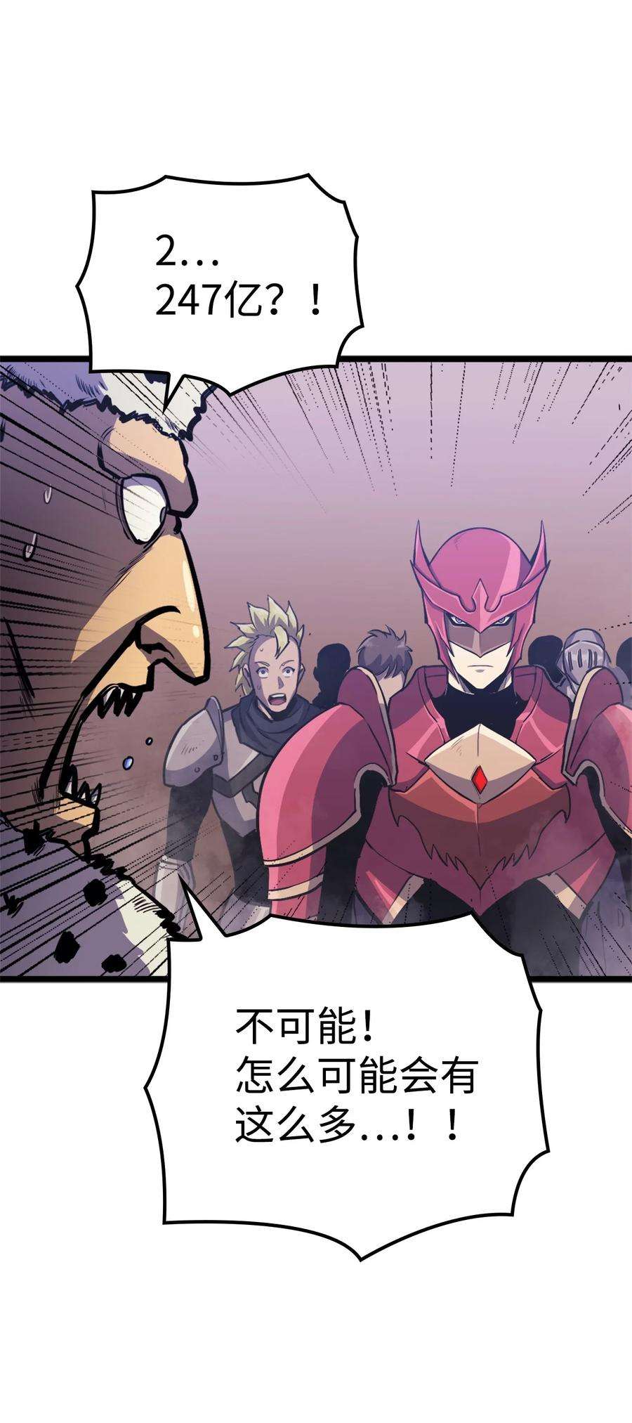我独自满级重生146 约加姆的神圣庇护