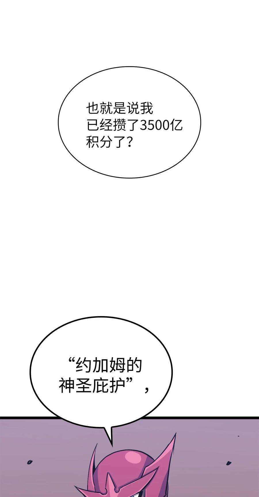 我独自满级重生146 约加姆的神圣庇护