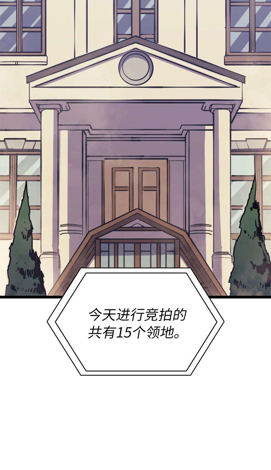 我独自满级重生146 约加姆的神圣庇护