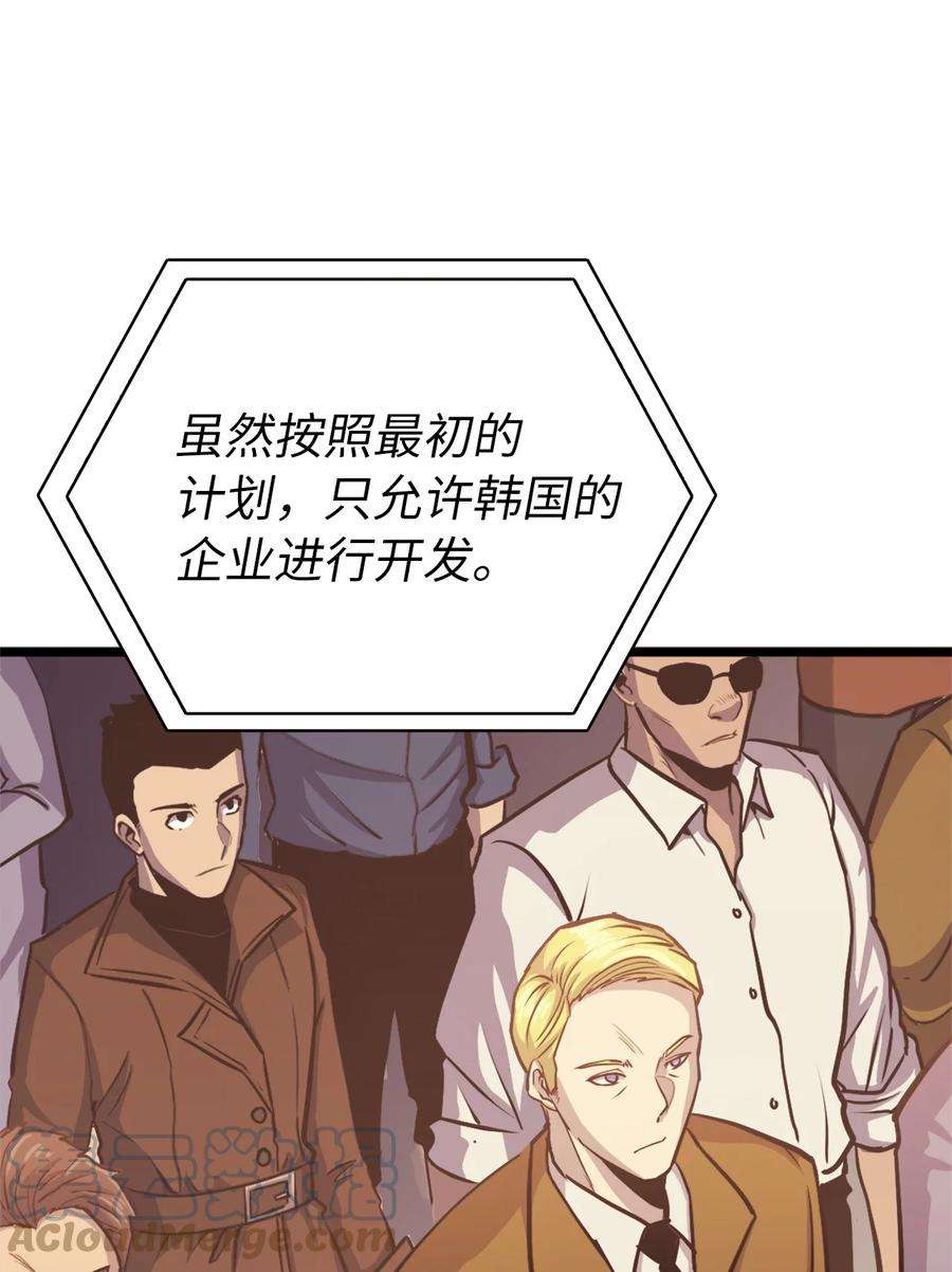 我独自满级重生146 约加姆的神圣庇护