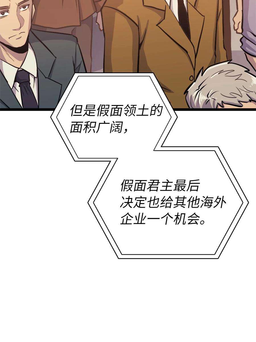 我独自满级重生146 约加姆的神圣庇护