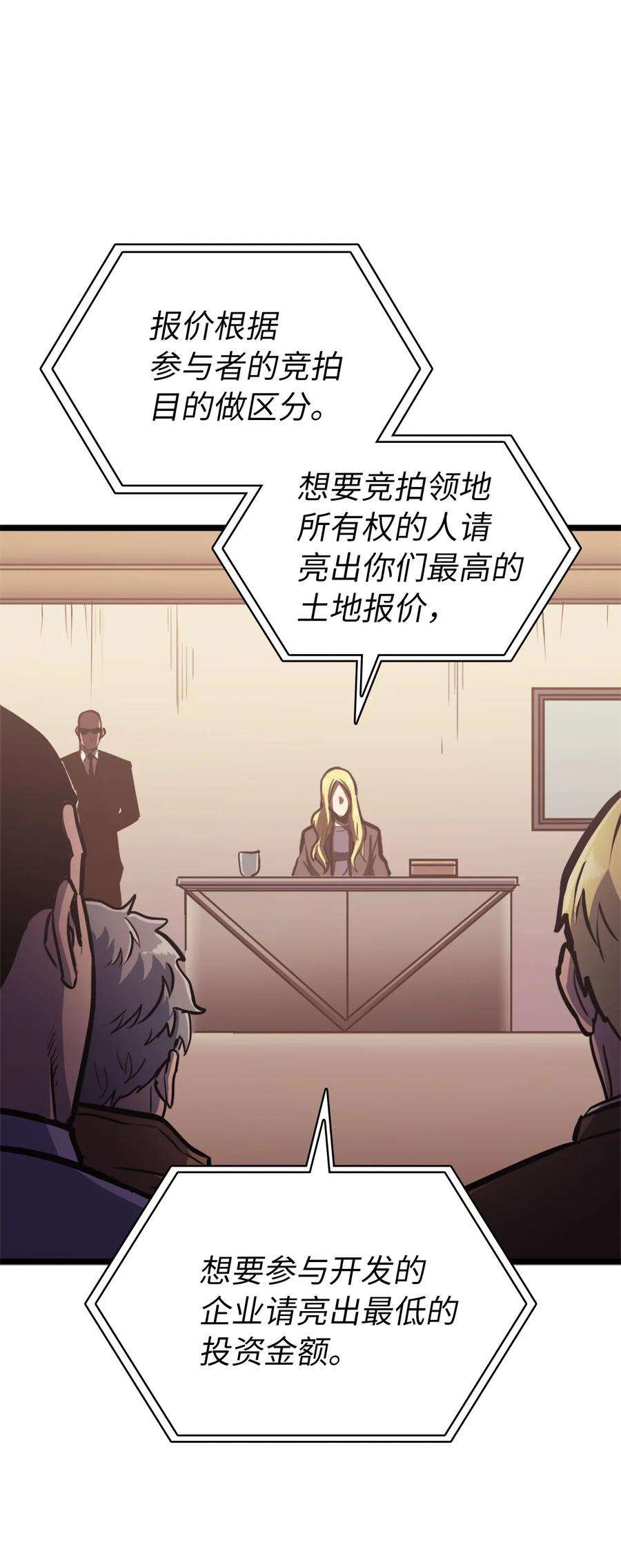 我独自满级重生146 约加姆的神圣庇护