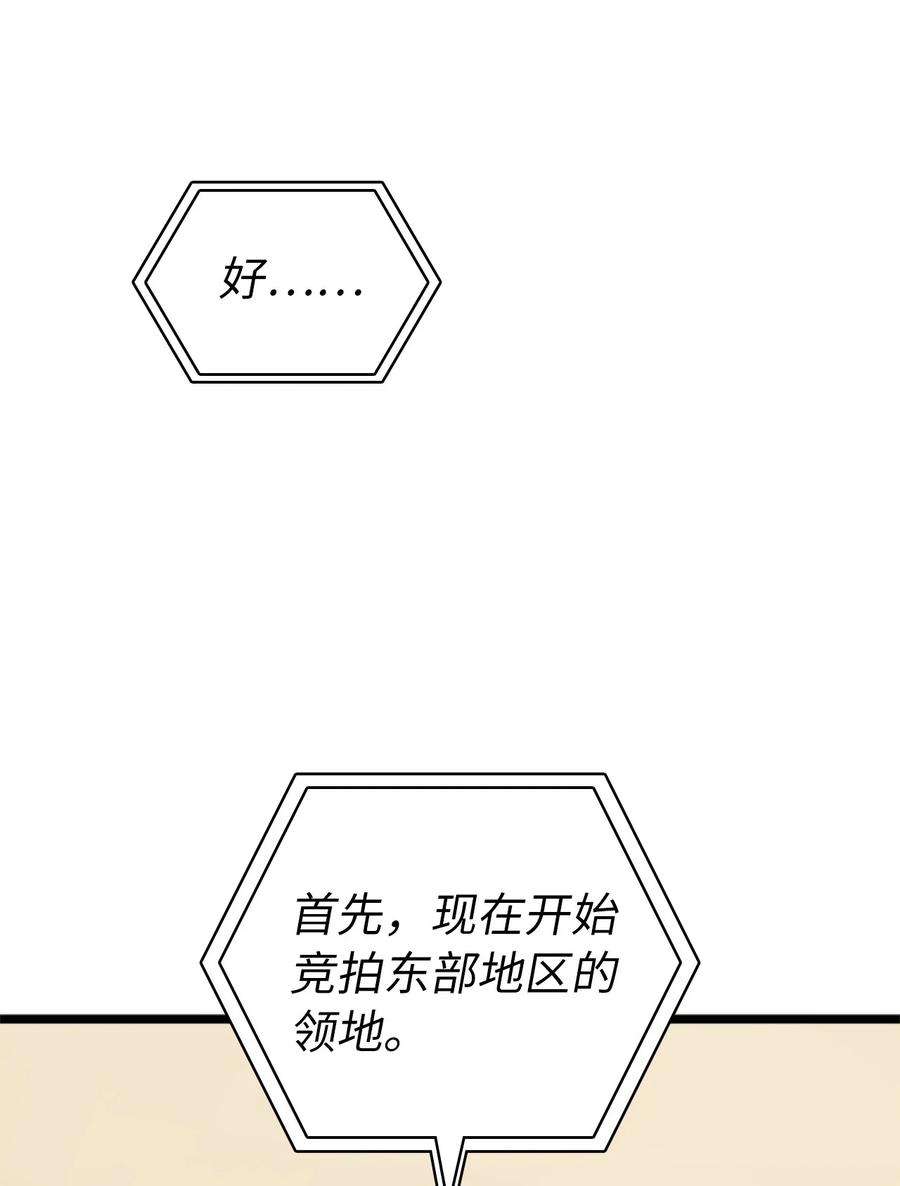 我独自满级重生146 约加姆的神圣庇护