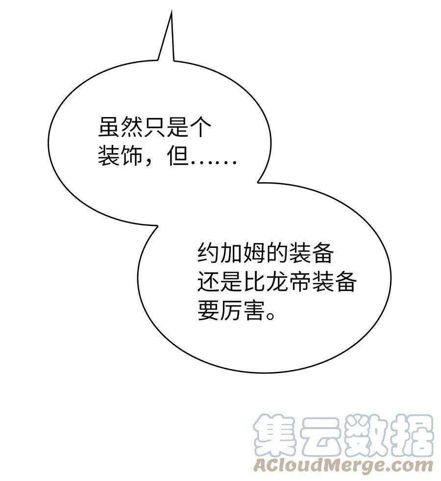 我独自满级重生146 约加姆的神圣庇护