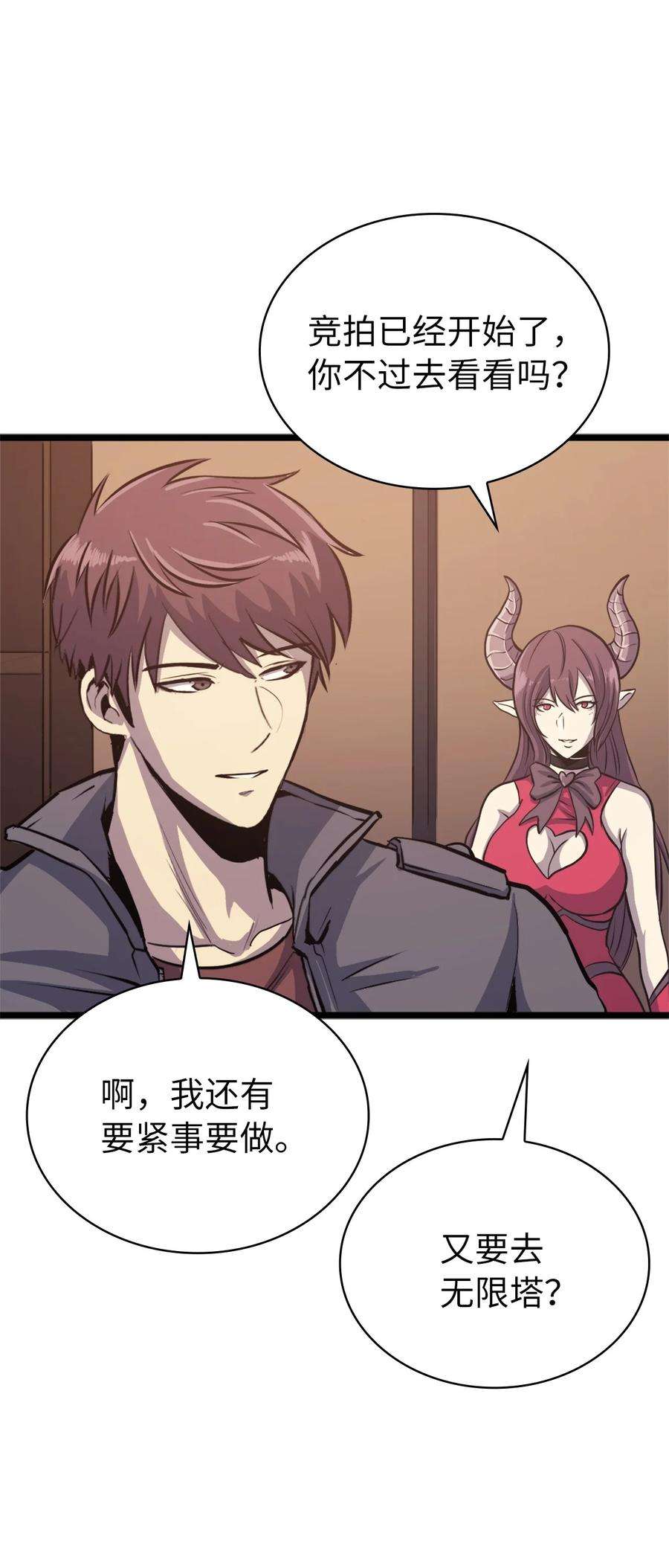 我独自满级重生146 约加姆的神圣庇护