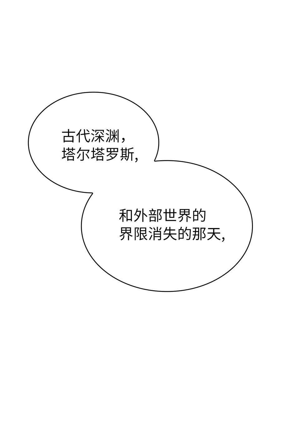 我独自满级重生146 约加姆的神圣庇护