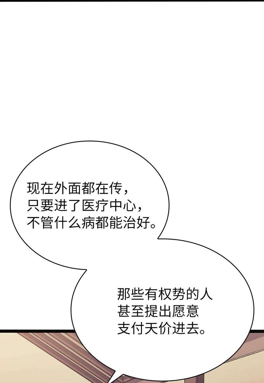 我独自满级重生147 我的牺牲只换来这种结局？