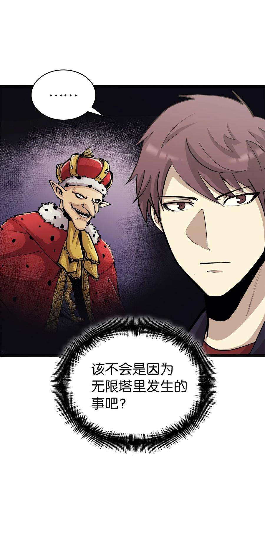 我独自满级重生147 我的牺牲只换来这种结局？