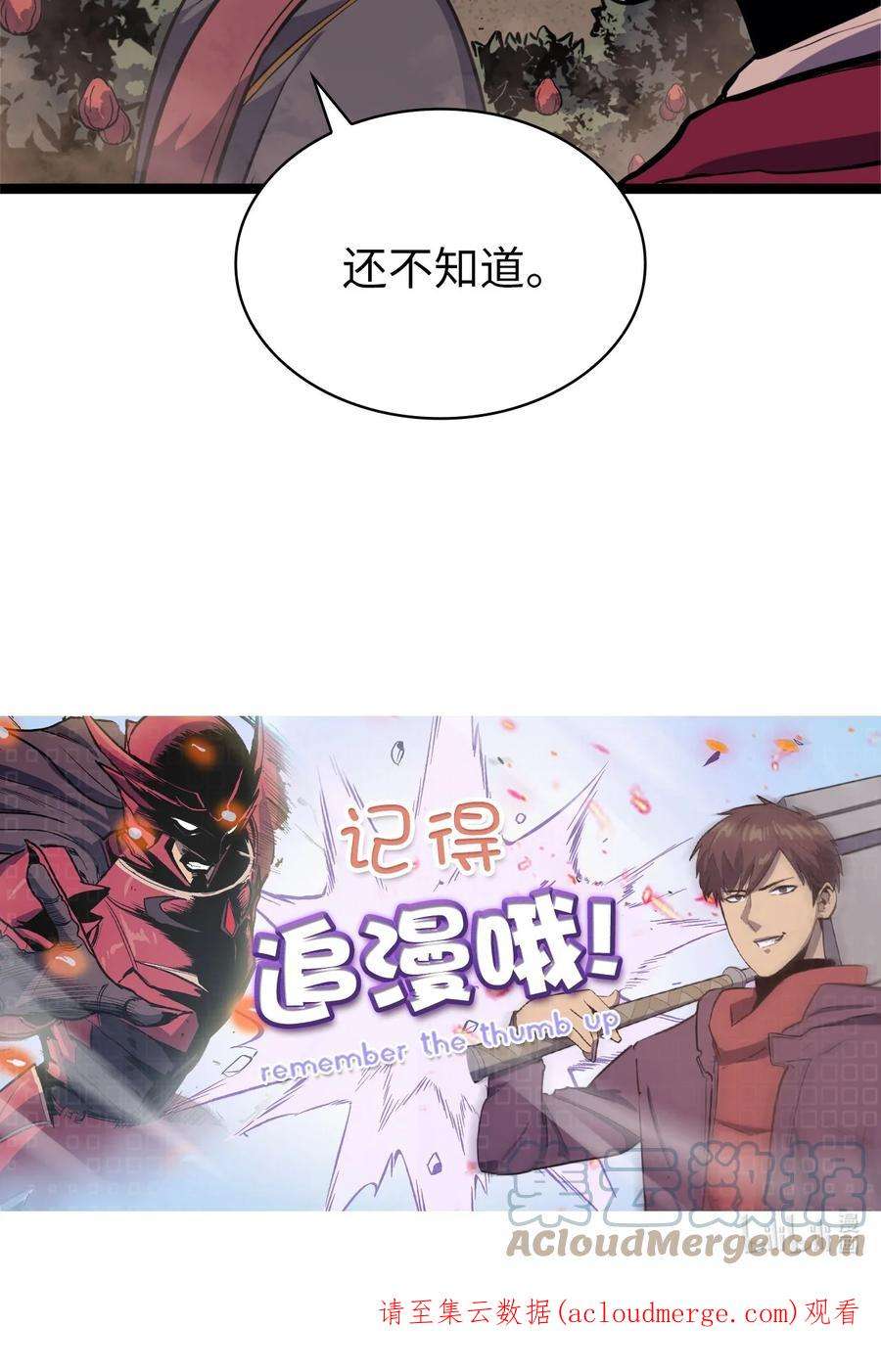 我独自满级重生147 我的牺牲只换来这种结局？