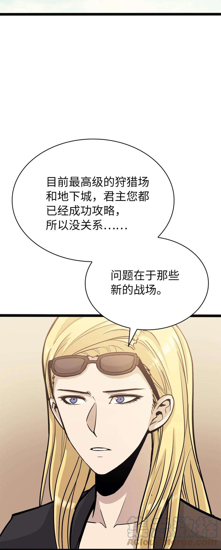 我独自满级重生147 我的牺牲只换来这种结局？