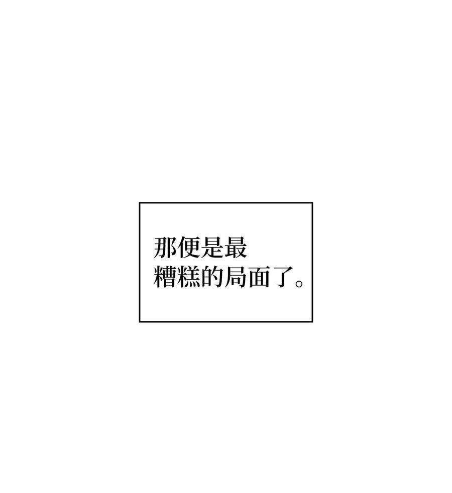 我独自满级重生147 我的牺牲只换来这种结局？