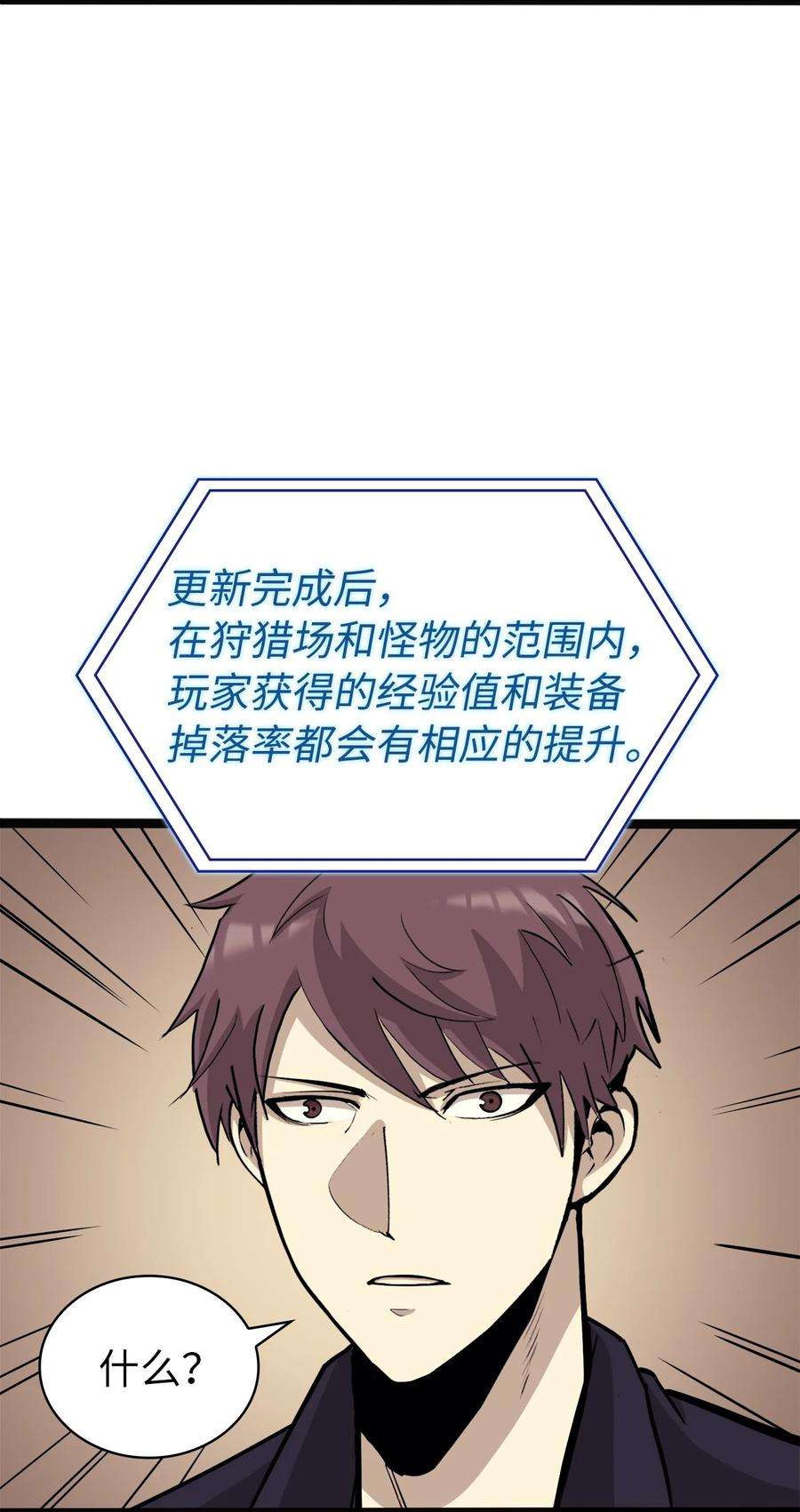 我独自满级重生147 我的牺牲只换来这种结局？