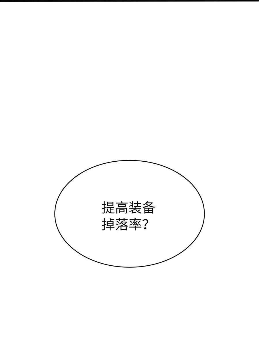 我独自满级重生147 我的牺牲只换来这种结局？