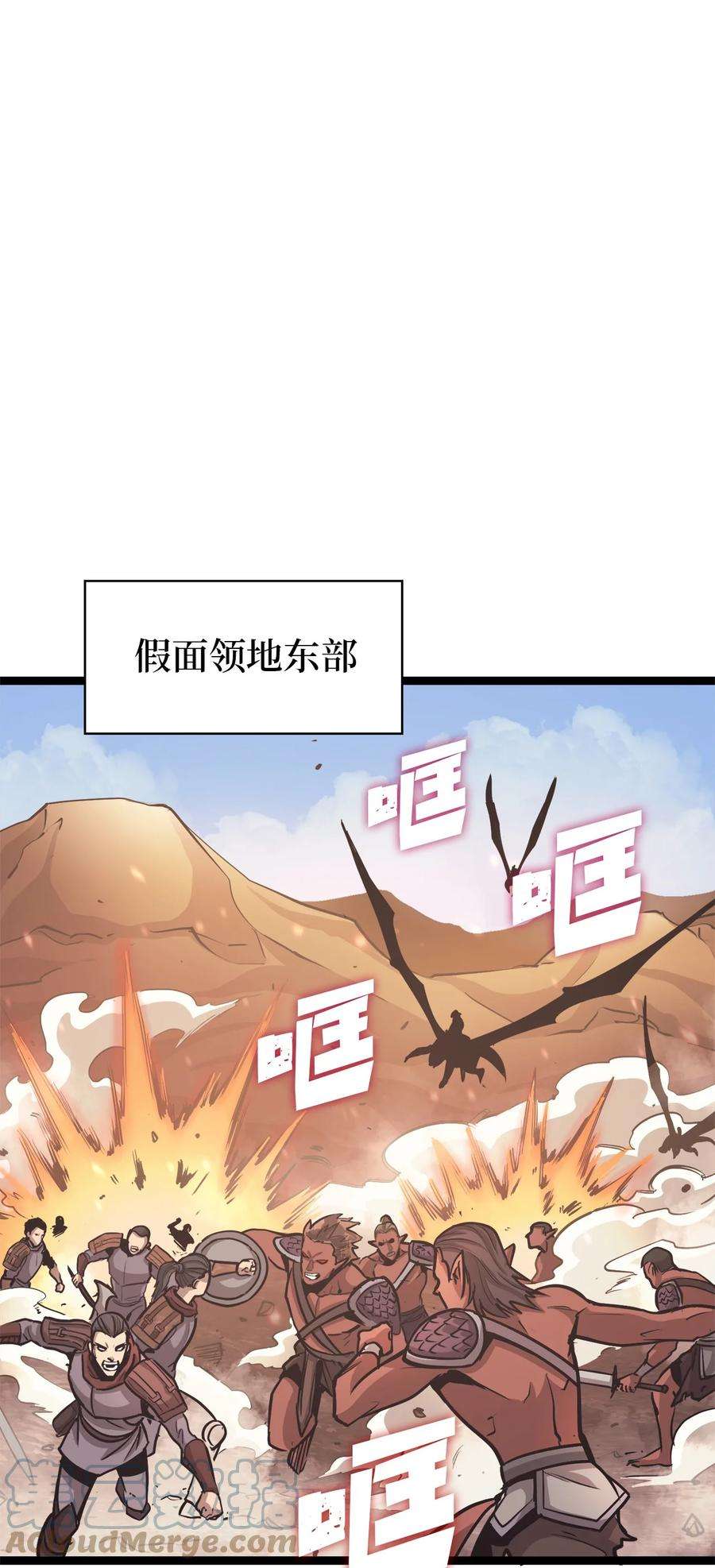 我独自满级重生147 我的牺牲只换来这种结局？