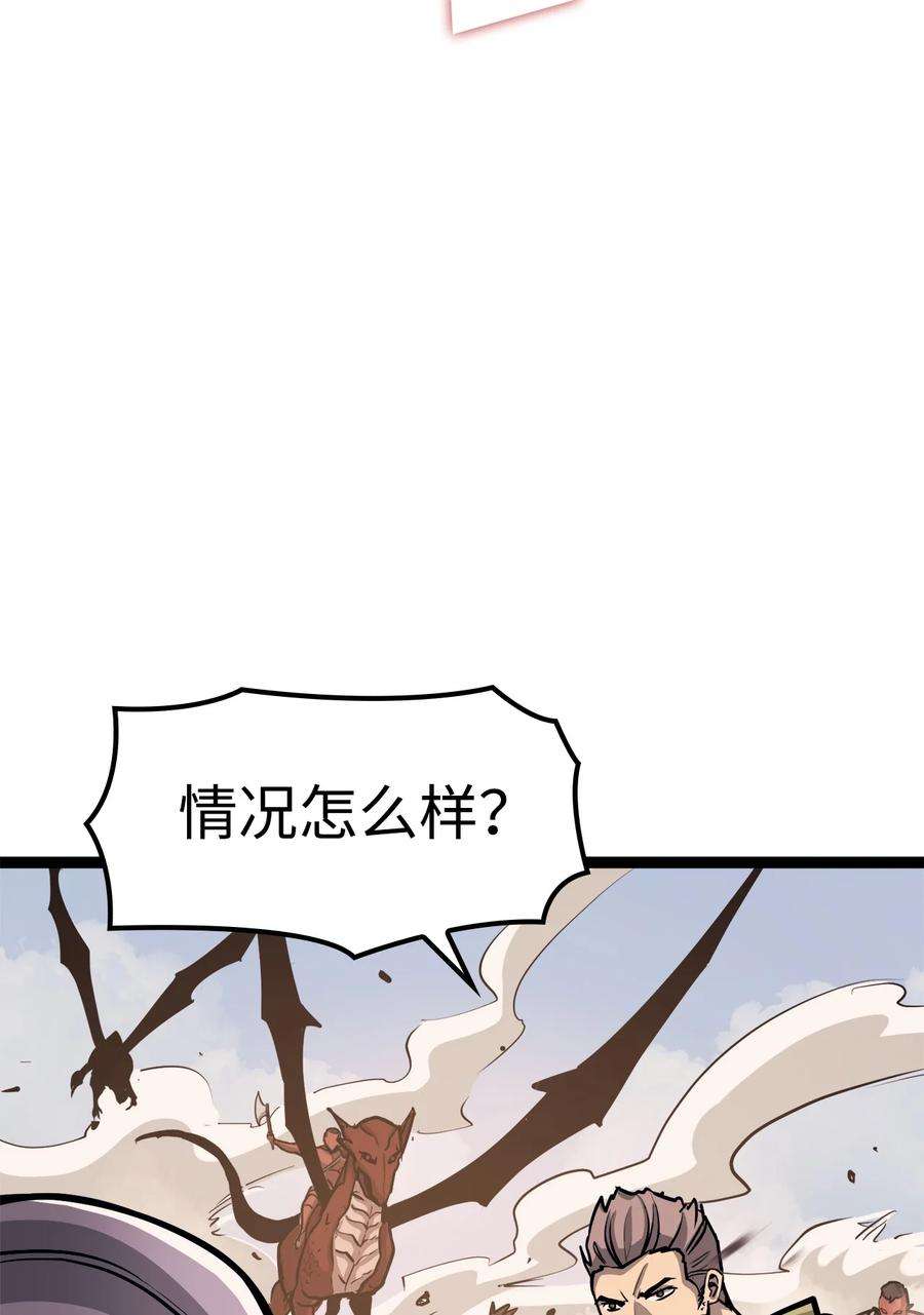 我独自满级重生147 我的牺牲只换来这种结局？