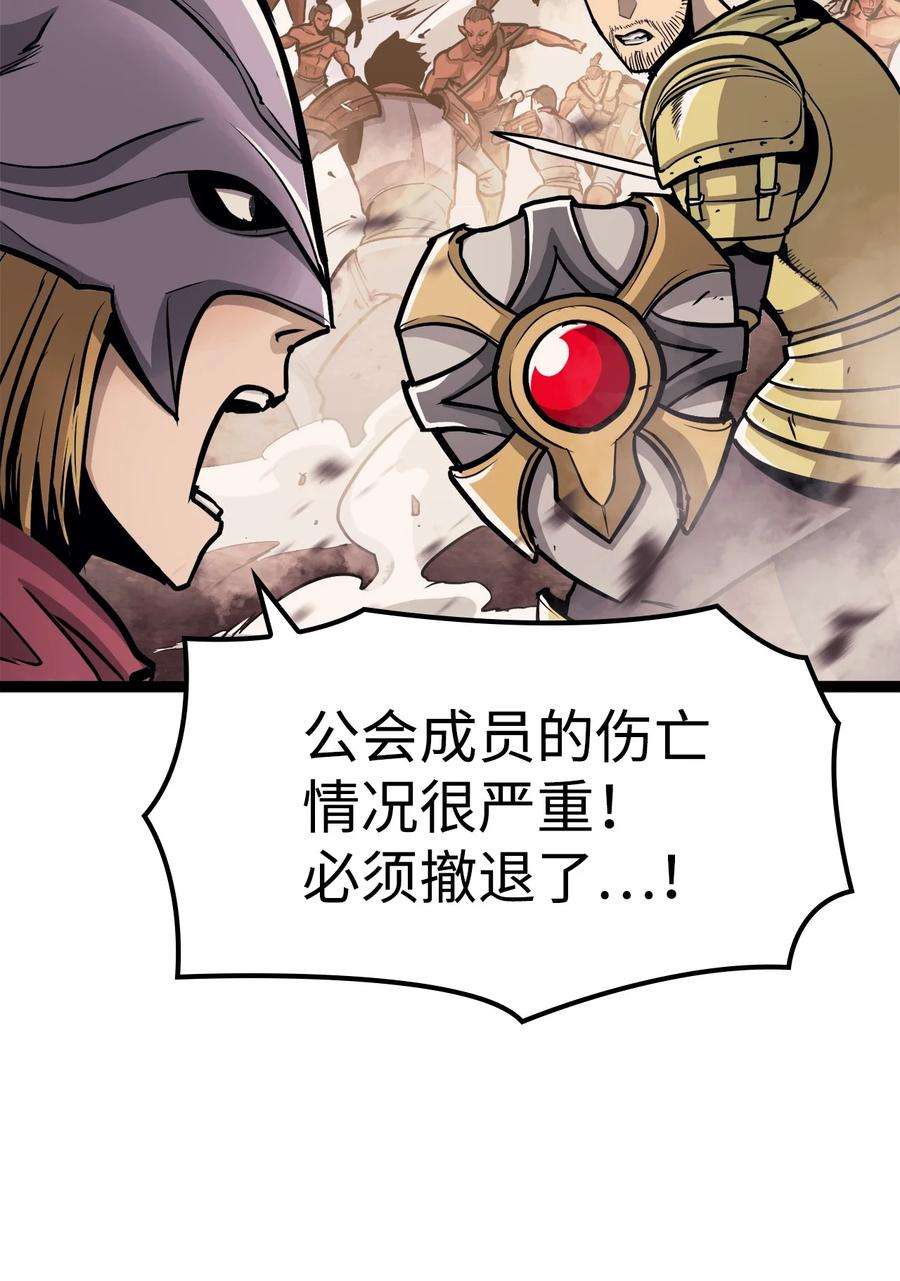 我独自满级重生147 我的牺牲只换来这种结局？