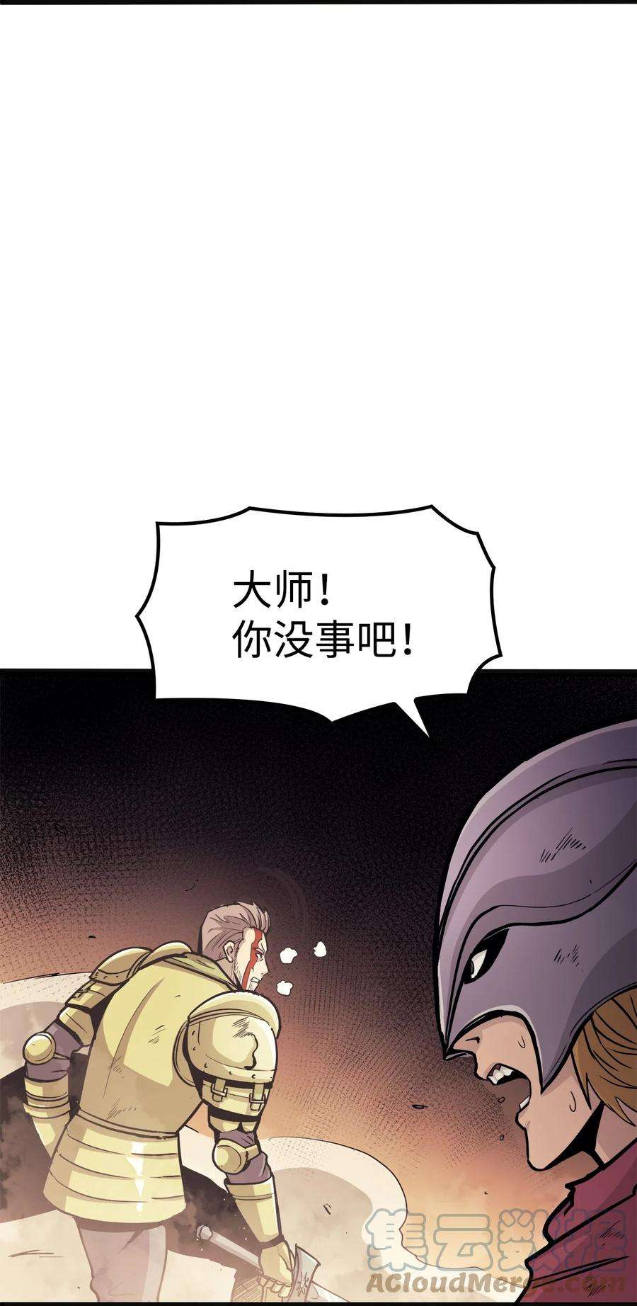 我独自满级重生147 我的牺牲只换来这种结局？