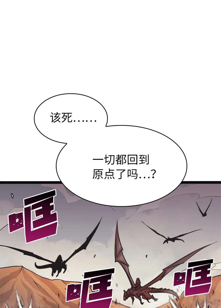 我独自满级重生147 我的牺牲只换来这种结局？