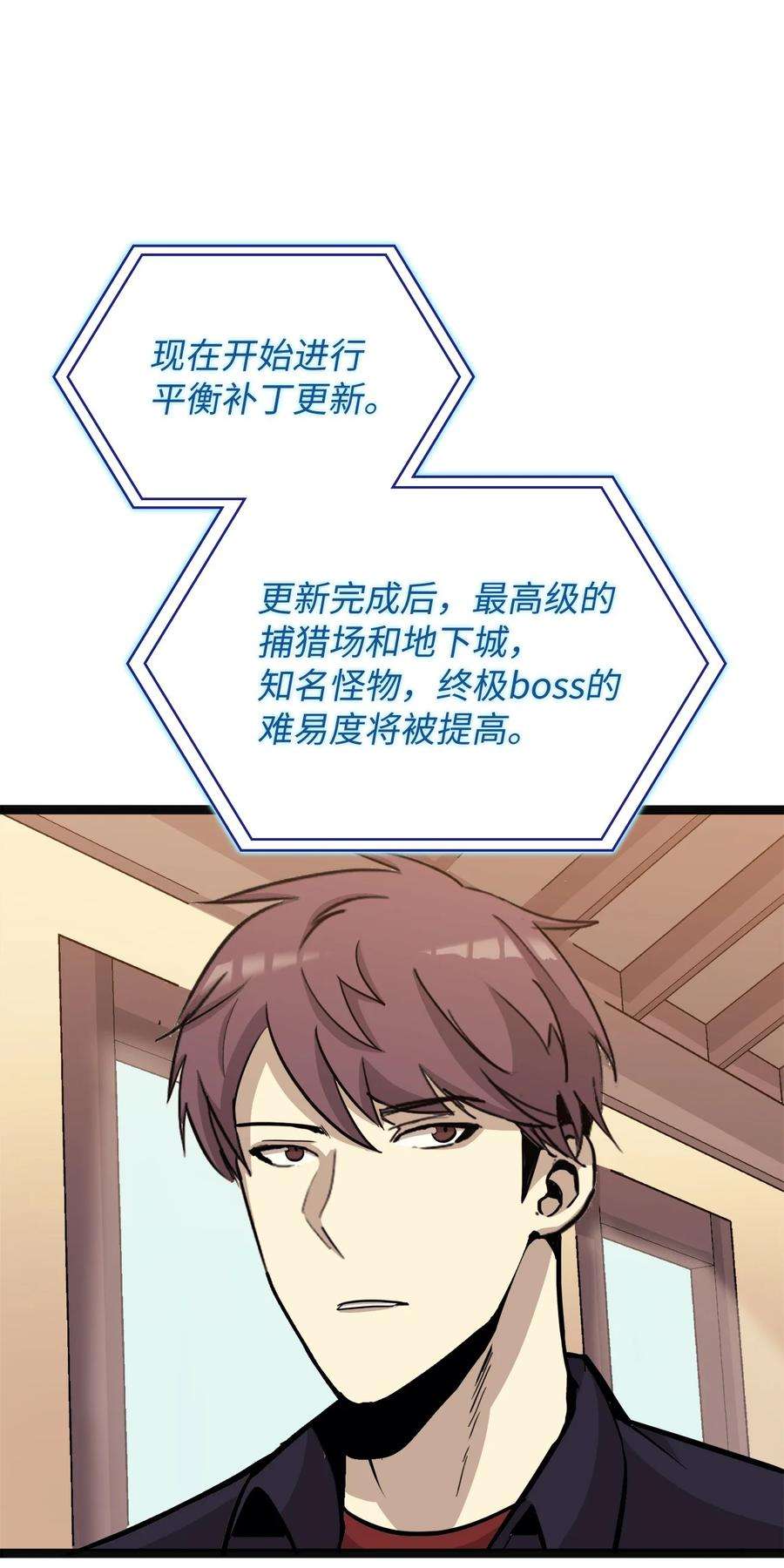 我独自满级重生147 我的牺牲只换来这种结局？