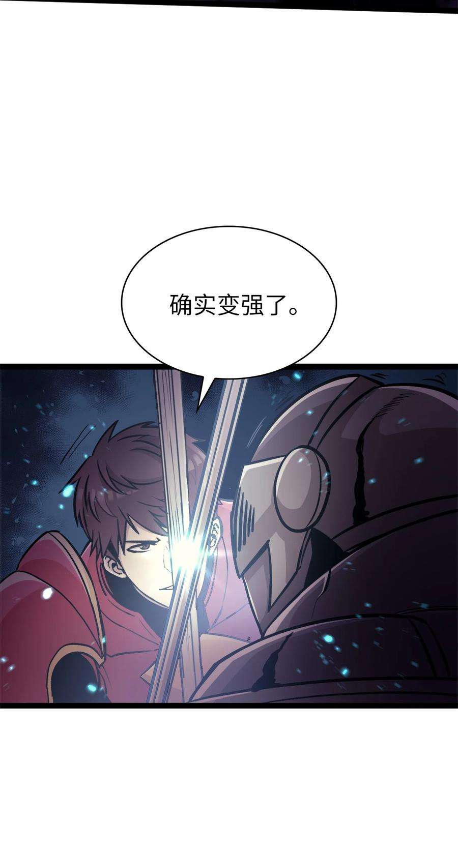 我独自满级重生147 我的牺牲只换来这种结局？
