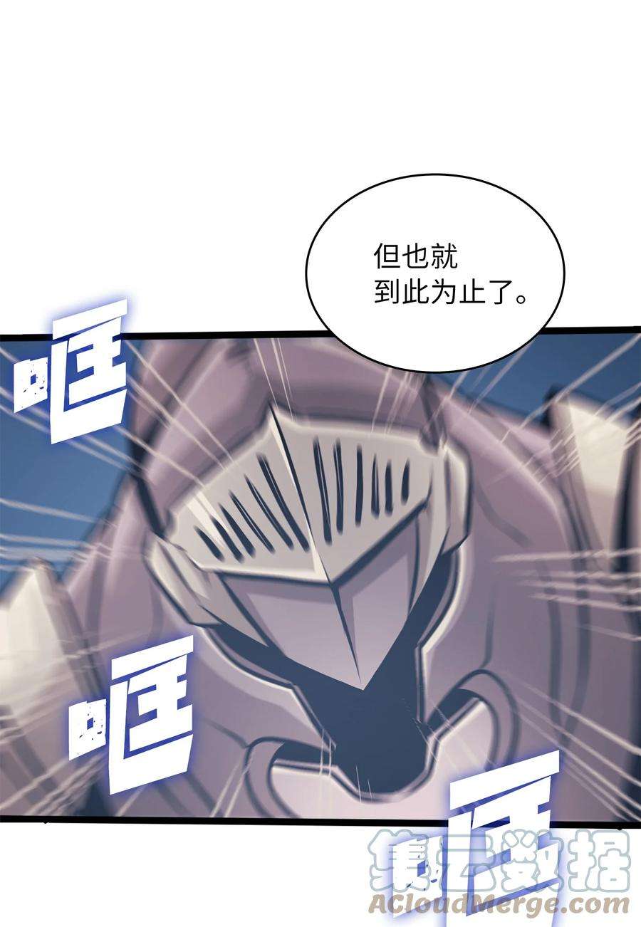我独自满级重生147 我的牺牲只换来这种结局？