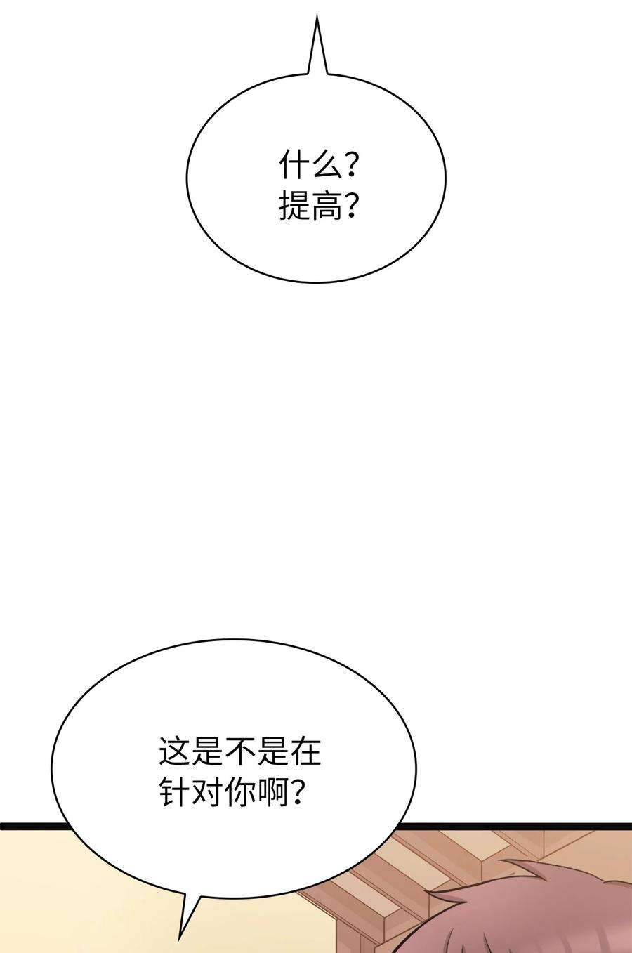 我独自满级重生147 我的牺牲只换来这种结局？
