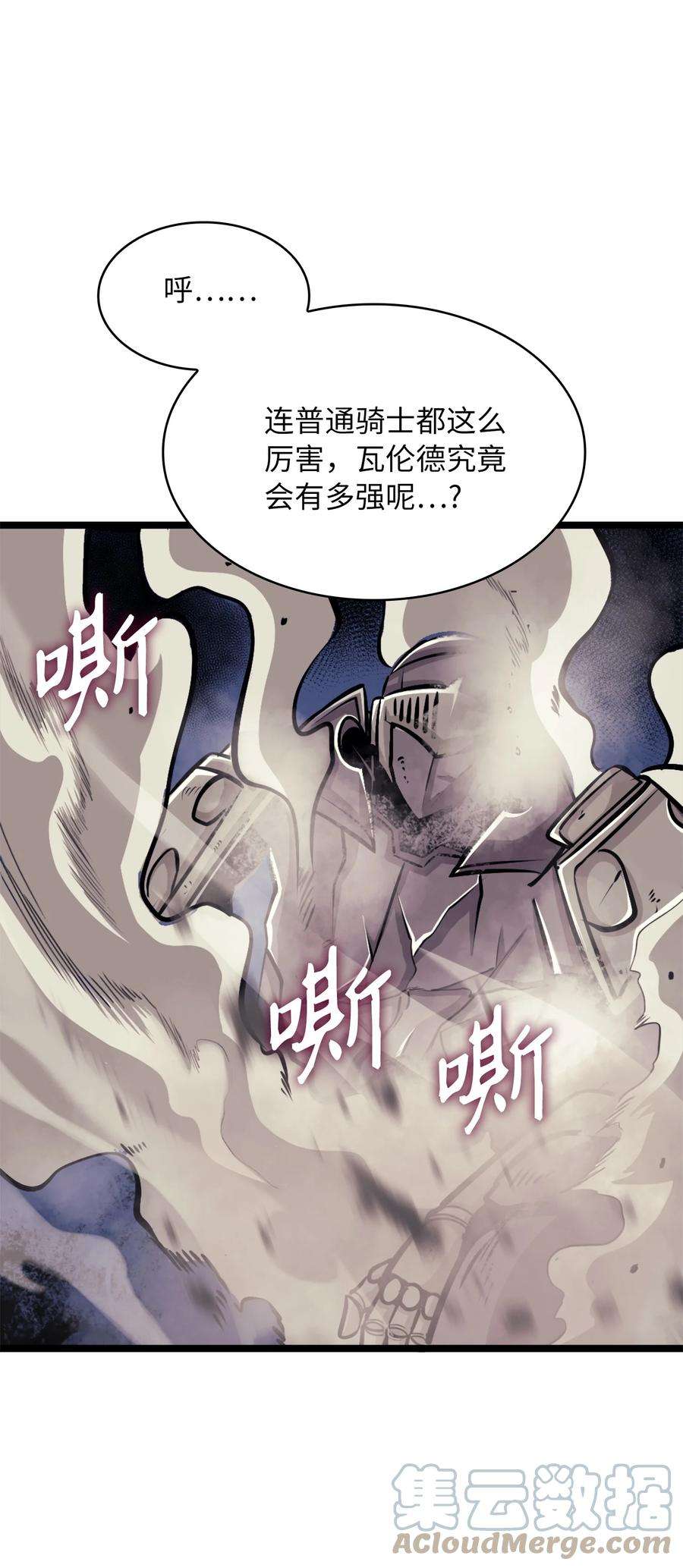 我独自满级重生147 我的牺牲只换来这种结局？