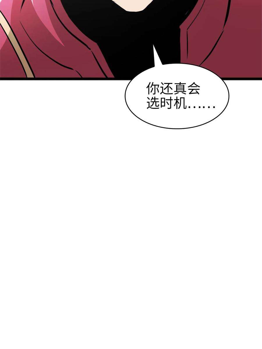 我独自满级重生147 我的牺牲只换来这种结局？