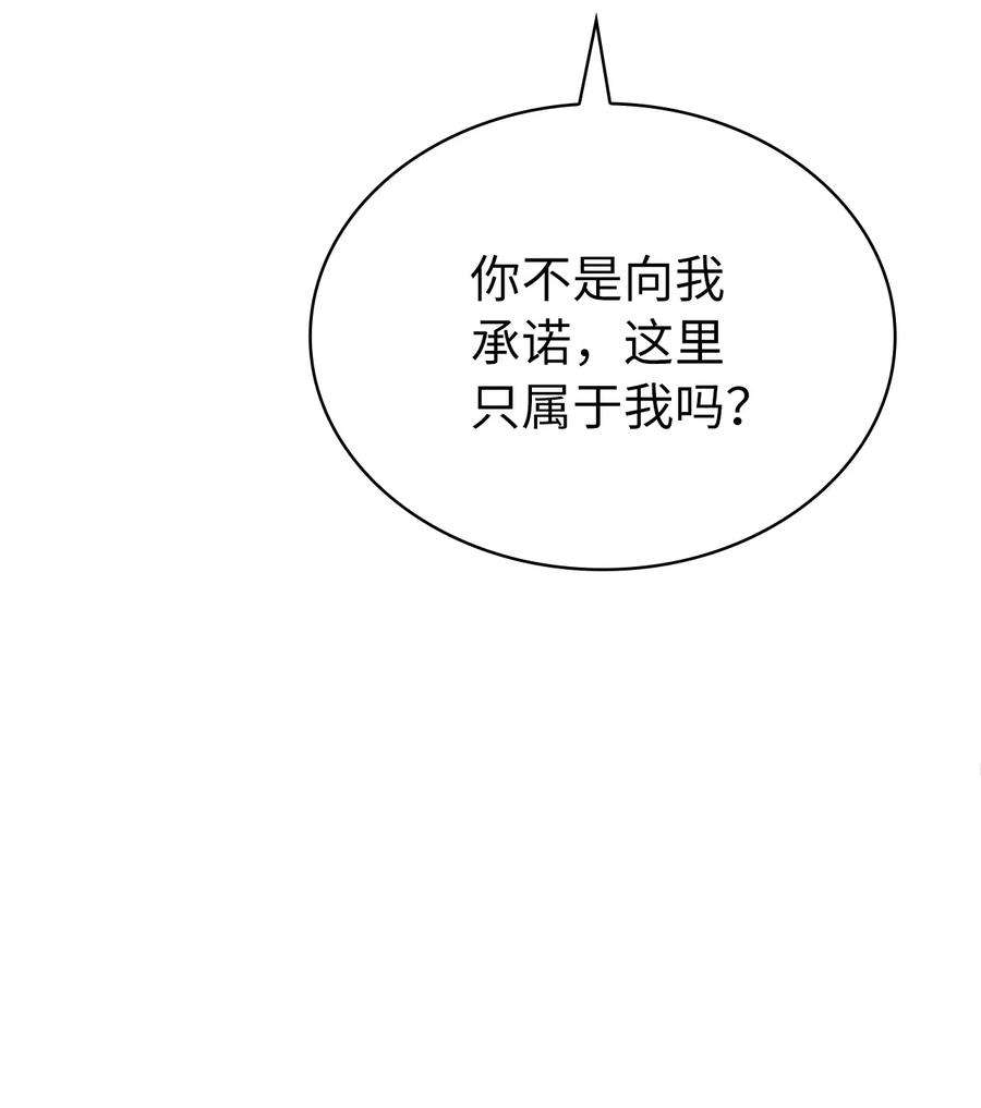 我独自满级重生147 我的牺牲只换来这种结局？