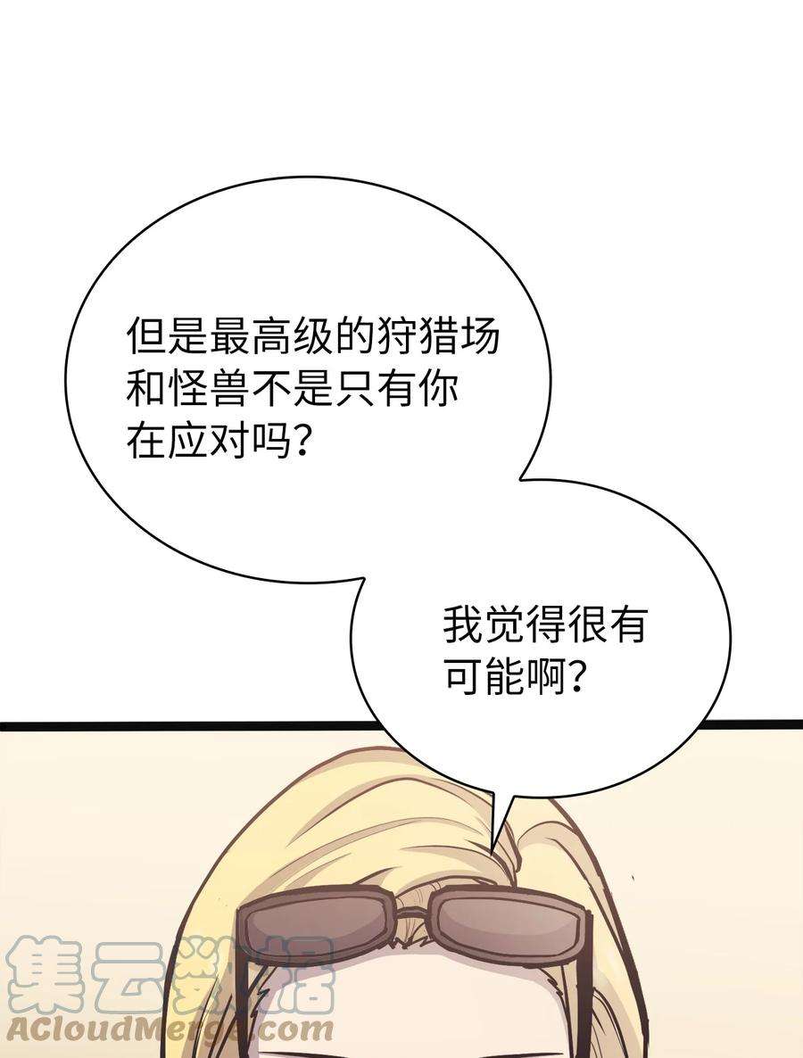 我独自满级重生147 我的牺牲只换来这种结局？