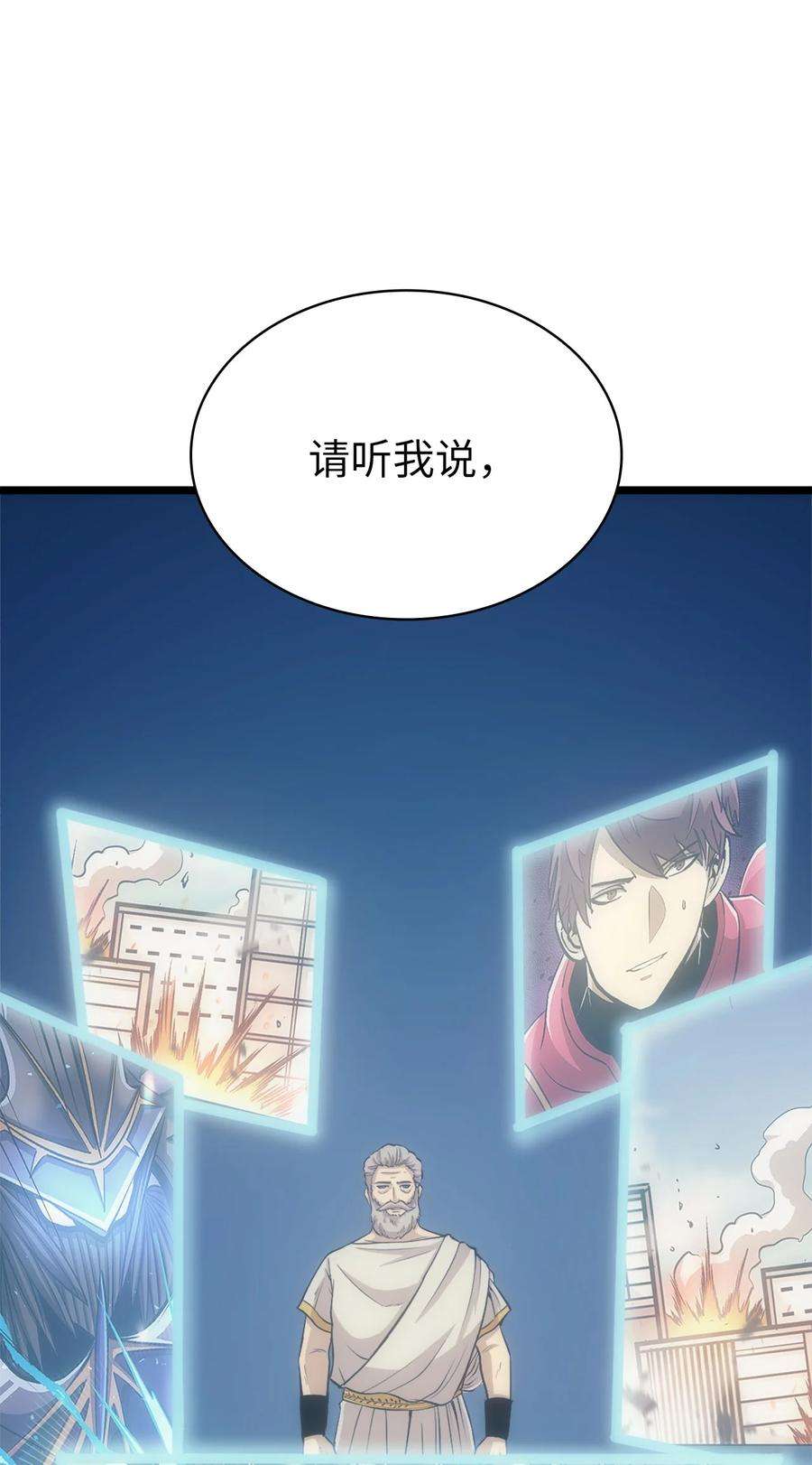 我独自满级重生147 我的牺牲只换来这种结局？