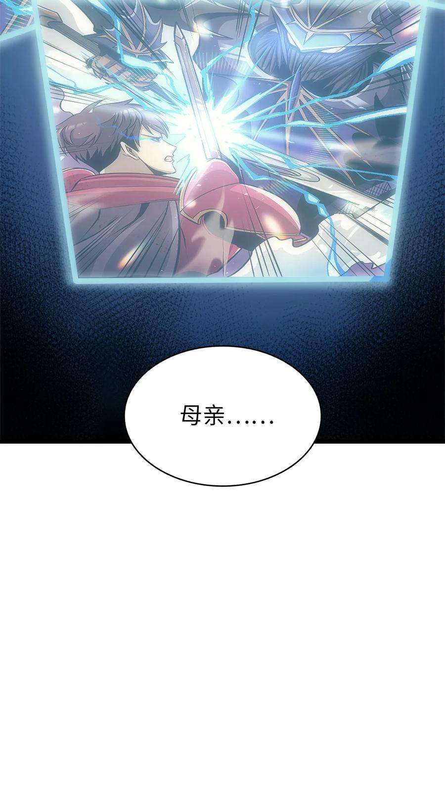 我独自满级重生147 我的牺牲只换来这种结局？