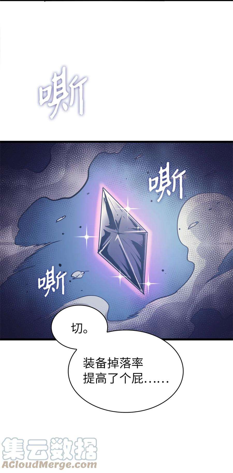 我独自满级重生147 我的牺牲只换来这种结局？