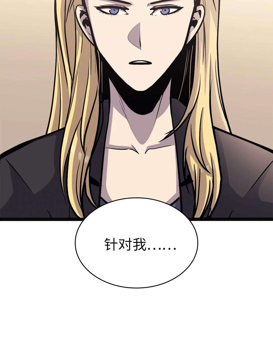 我独自满级重生147 我的牺牲只换来这种结局？