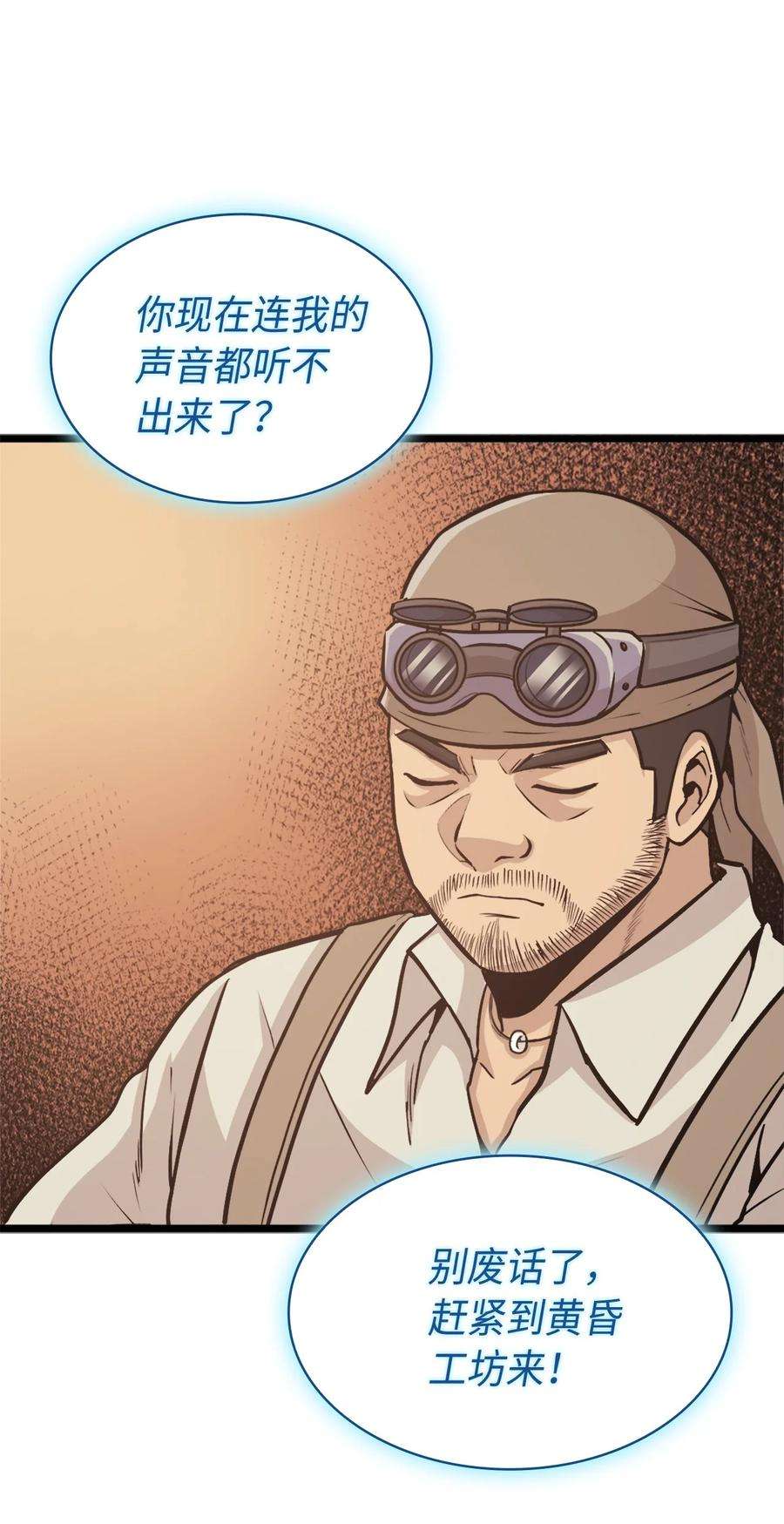 我独自满级重生147 我的牺牲只换来这种结局？