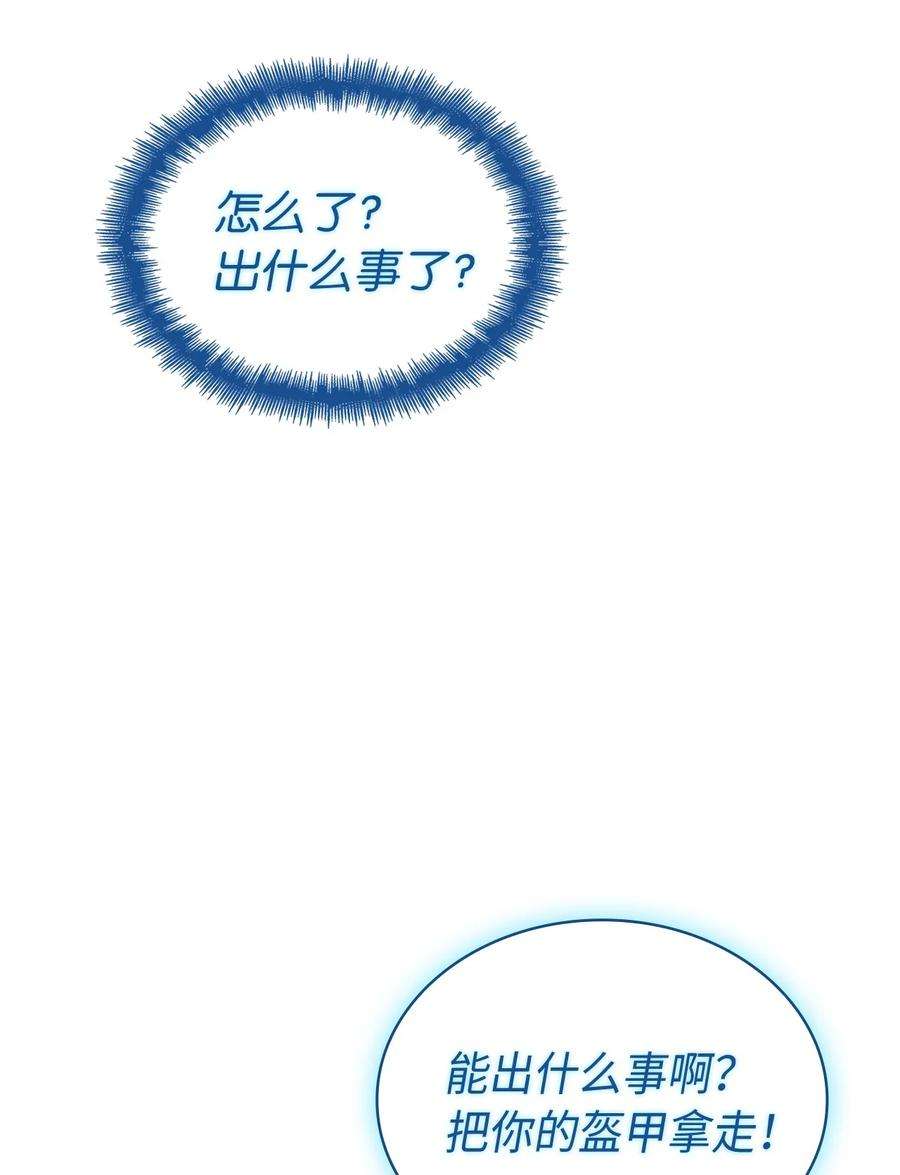 我独自满级重生147 我的牺牲只换来这种结局？