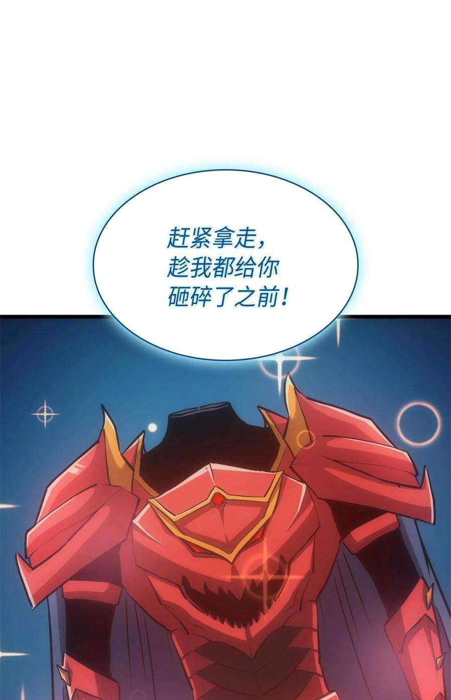 我独自满级重生147 我的牺牲只换来这种结局？