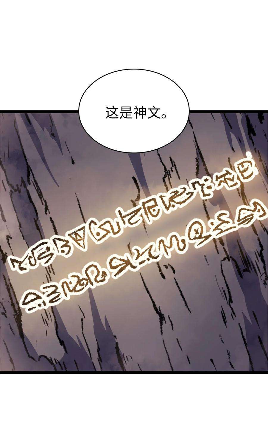 我独自满级重生148 我会让你体会到新世界