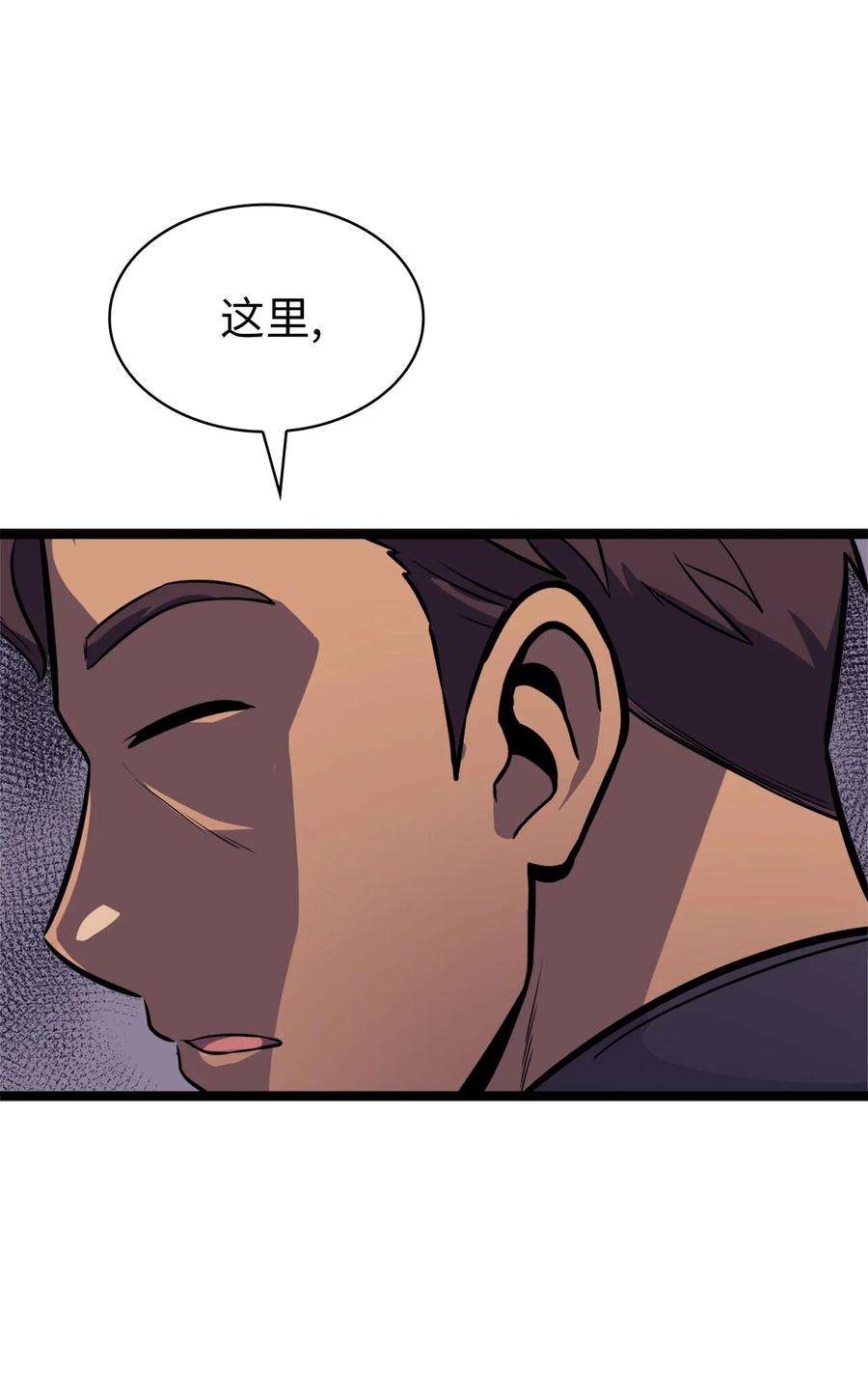 我独自满级重生148 我会让你体会到新世界