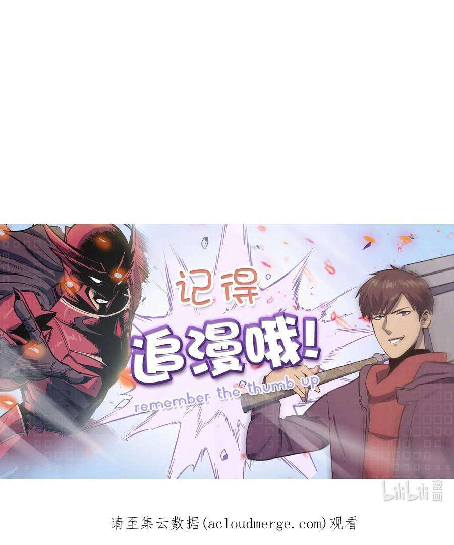 我独自满级重生148 我会让你体会到新世界
